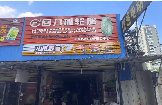 贺州门头店招