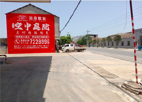 贺州墙体广告如何定价？