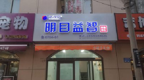 贺州门头店招