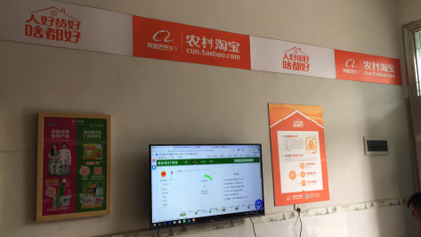 贺州村淘店面装修