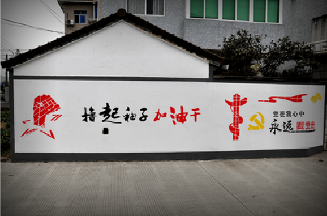 贺州乡村振兴墙体彩绘