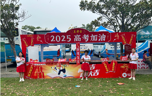 贺州王老吉高考活动搭建