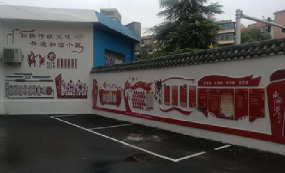 贺州社区文化墙的创意设计。