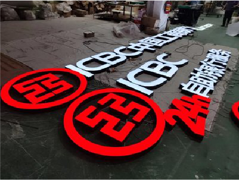 贺州教你如何保养亚克力发光字