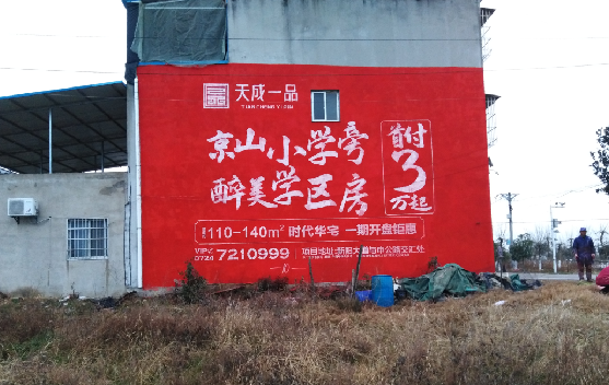 贺州墙体彩绘宣传效果如何？