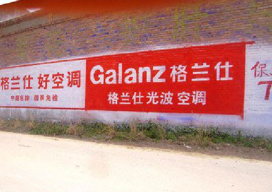 贺州墙体广告的价格影响因素有哪些？