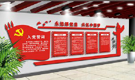 贺州党建文化墙设计成什么样式的合适?