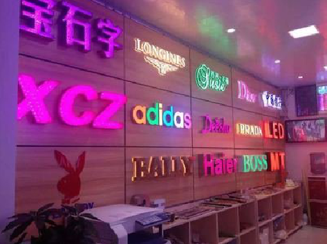 贺州七彩外露发光字的制作工艺。