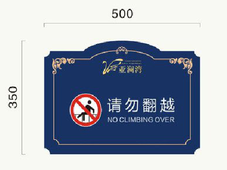 贺州在标牌设计中,如何满足客户需求?