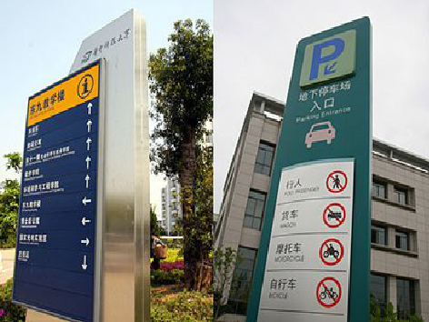 贺州导向标识的设计作用。