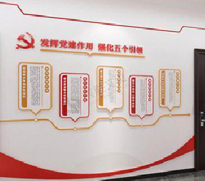 贺州党建文化墙设计方法有哪些？
