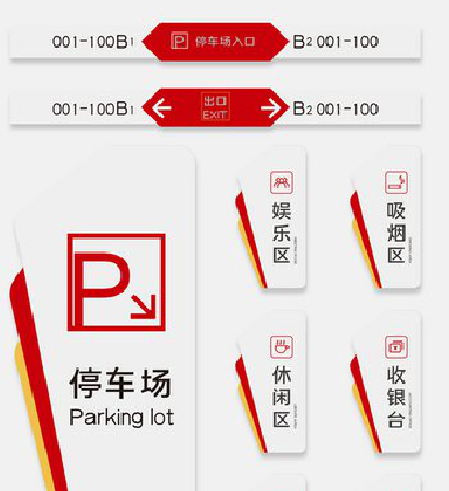 贺州商场标识系统规划管理。